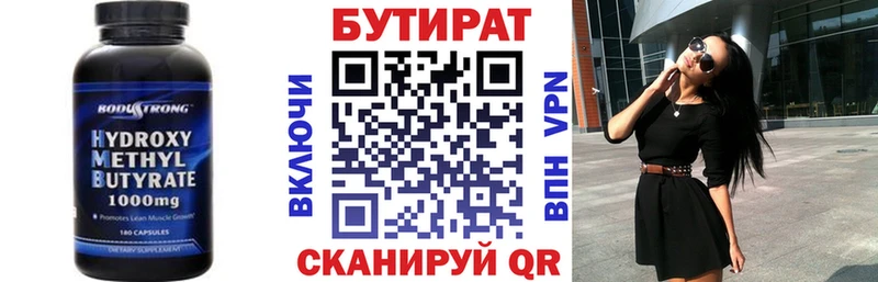 Бутират бутик где купить наркотик Судак