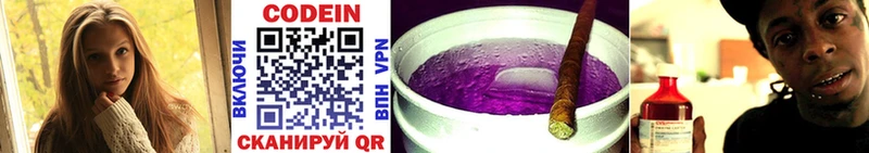 kraken онион  где можно купить   Судак  Кодеин Purple Drank 