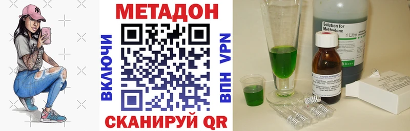 Метадон кристалл Судак