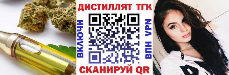 Дистиллят ТГК THC oil  где можно купить наркотик  Судак 
